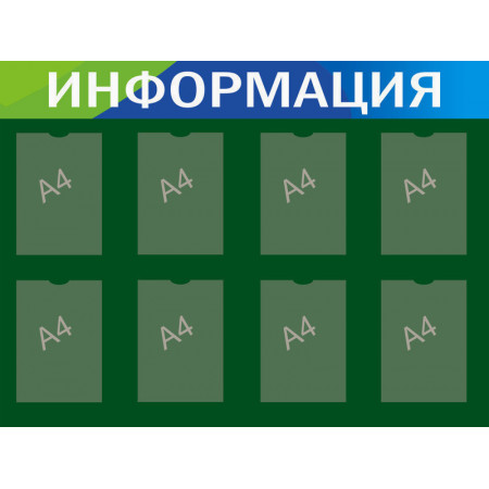 INF19 - информация