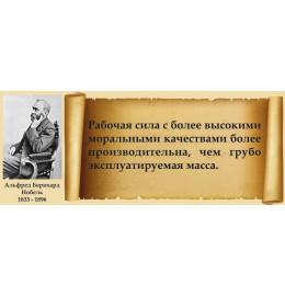 Портрет Альфред Нобель Портрет Альфред Нобель